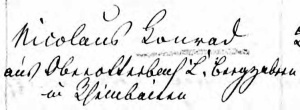 Entry for Nicolaus Conrad in marriage records