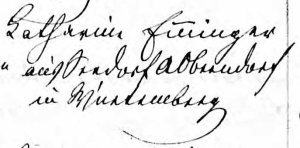 Entry for Catharine Emminger in marriage records